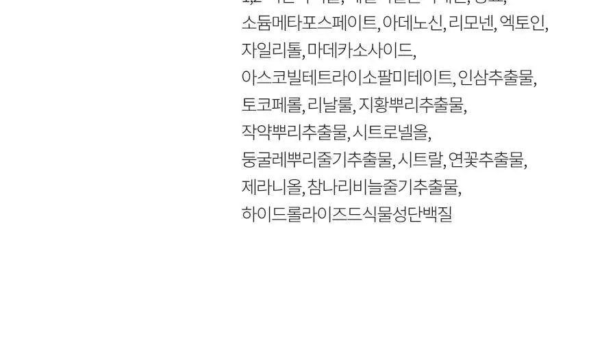 [NEW] 설화수 윤조에센스 미스트 50ml 상세페이지 31